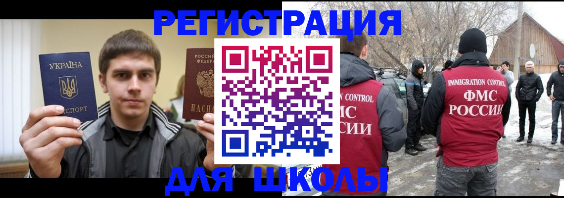 где прописаться в Ставропольском крае